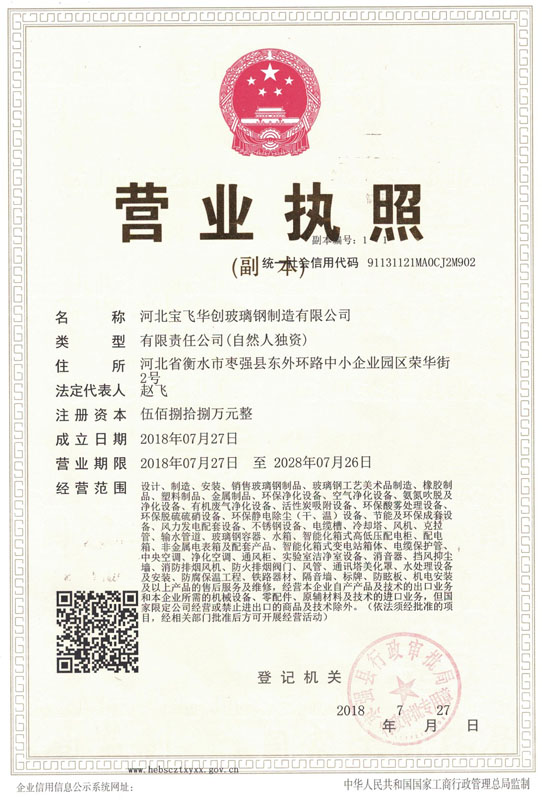 撫順營業(yè)執(zhí)照
