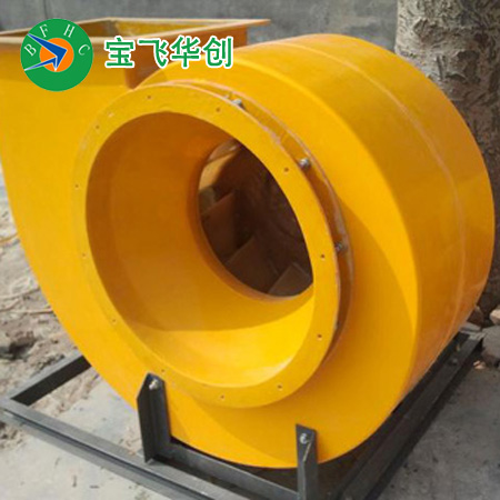 德宏玻璃鋼離心風(fēng)機(jī)